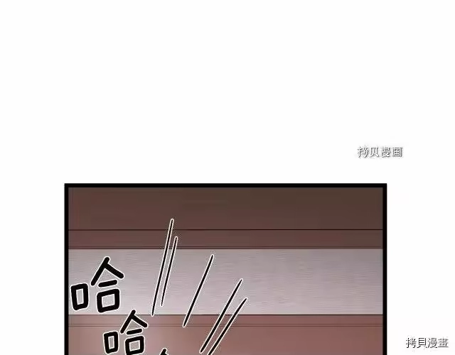 登录武林系统_h 第33话 第62页