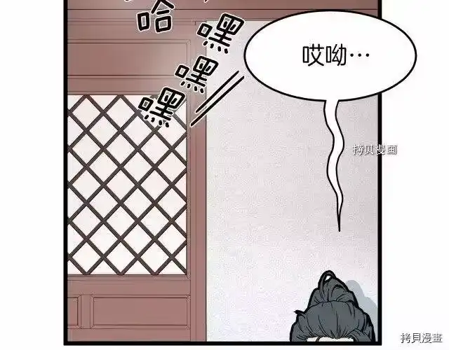 登录武林系统_h 第33话 第63页