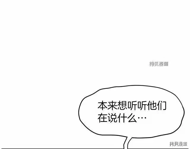 登录武林系统_h 第33话 第64页