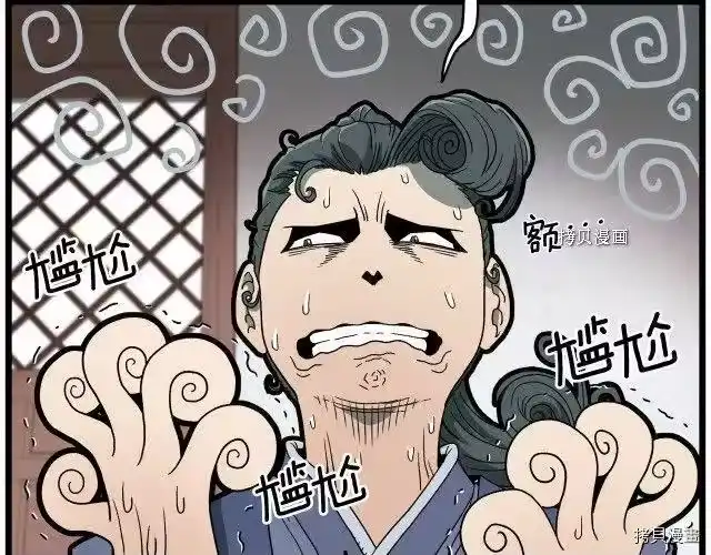 登录武林系统_h 第33话 第65页