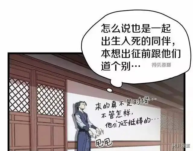 登录武林系统_h 第33话 第67页