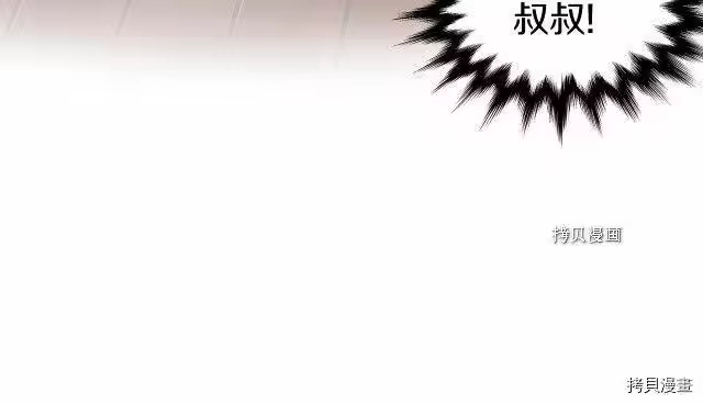 登录武林系统_h 第33话 第73页