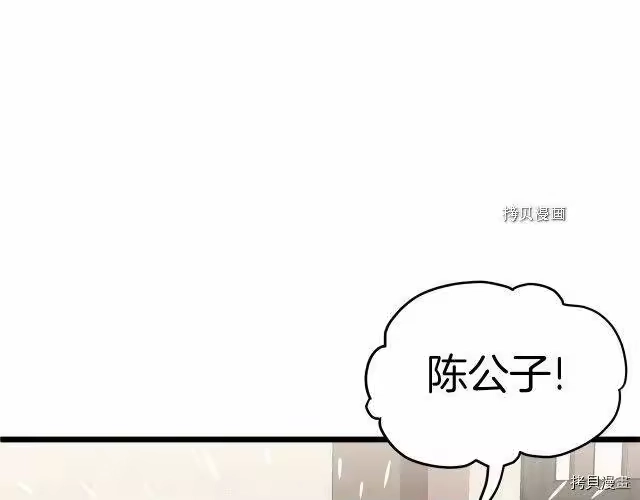 登录武林系统_h 第33话 第74页
