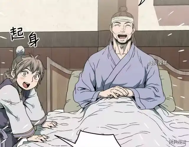登录武林系统_h 第33话 第75页