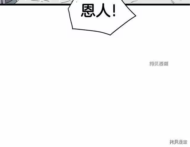 登录武林系统_h 第33话 第76页