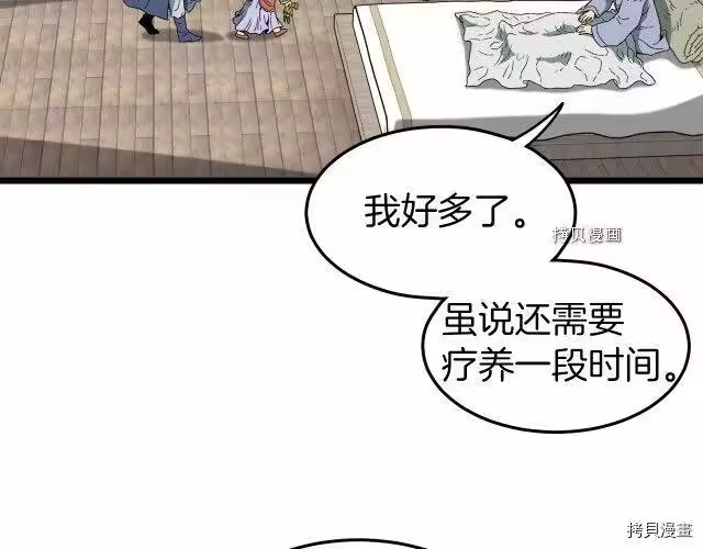 登录武林系统_h 第33话 第78页