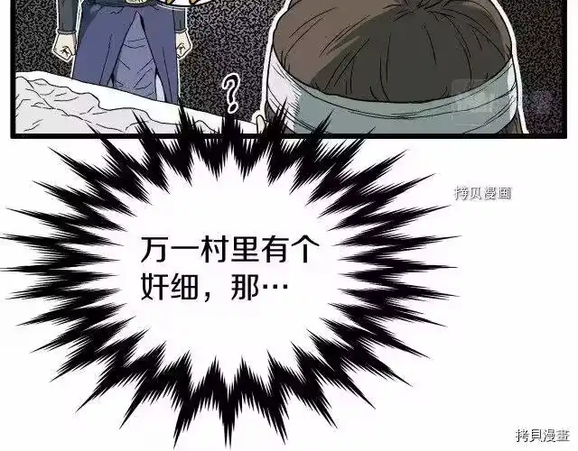 登录武林系统_h 第33话 第82页