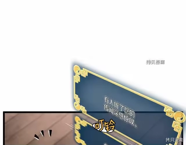 登录武林系统_h 第33话 第83页
