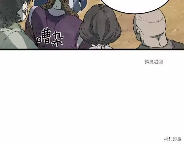 登录武林系统_h 第33话 第9页