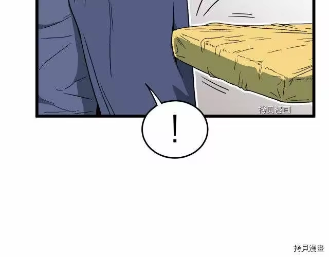 登录武林系统_h 第33话 第91页