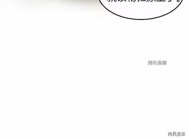 登录武林系统_h 第33话 第94页