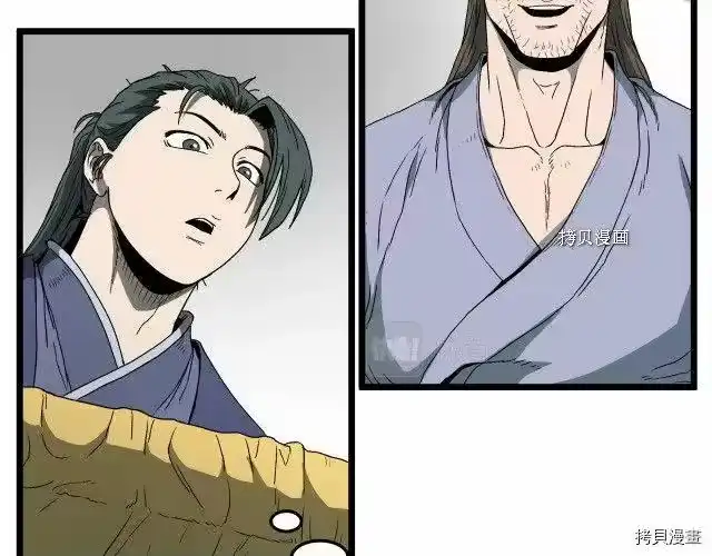 登录武林系统_h 第33话 第96页