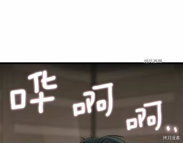 登录武林系统_h 第33话 第98页