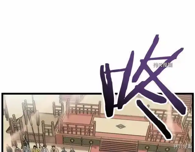 登录武林系统_h 第34话 第1页
