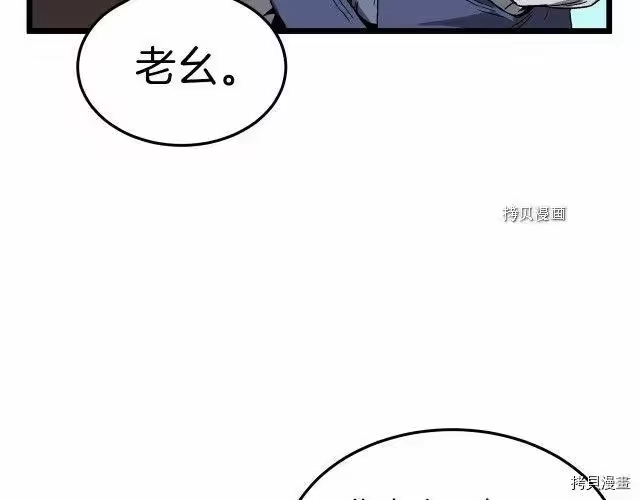 登录武林系统_h 第34话 第100页