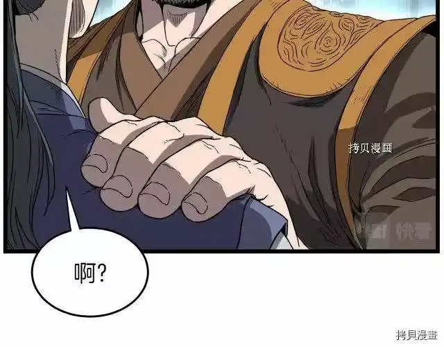 登录武林系统_h 第34话 第102页