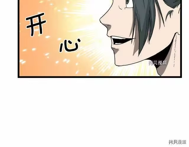 登录武林系统_h 第34话 第104页