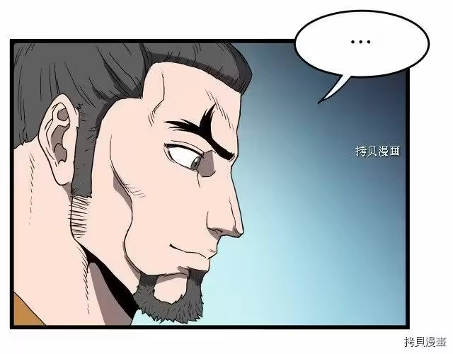 登录武林系统_h 第34话 第105页