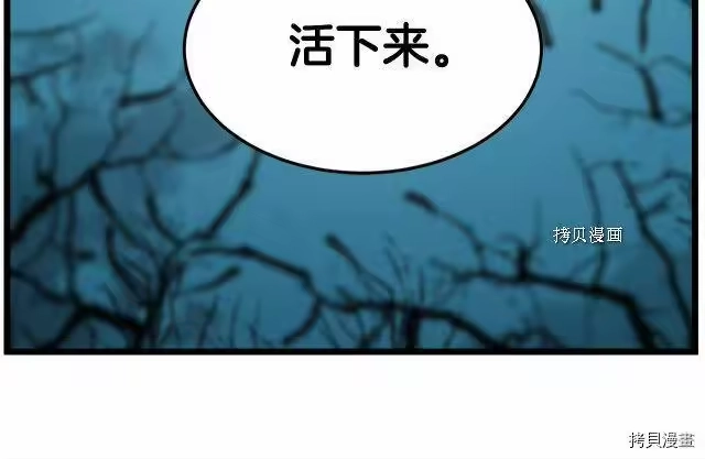 登录武林系统_h 第34话 第108页
