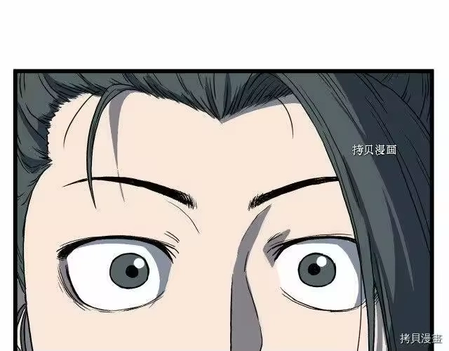 登录武林系统_h 第34话 第109页