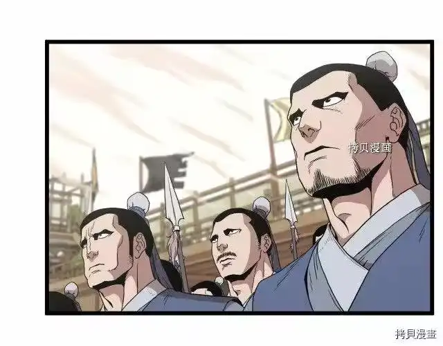 登录武林系统_h 第34话 第11页