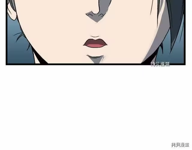 登录武林系统_h 第34话 第110页