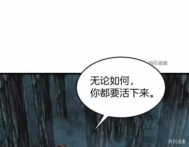 登录武林系统_h 第34话 第111页