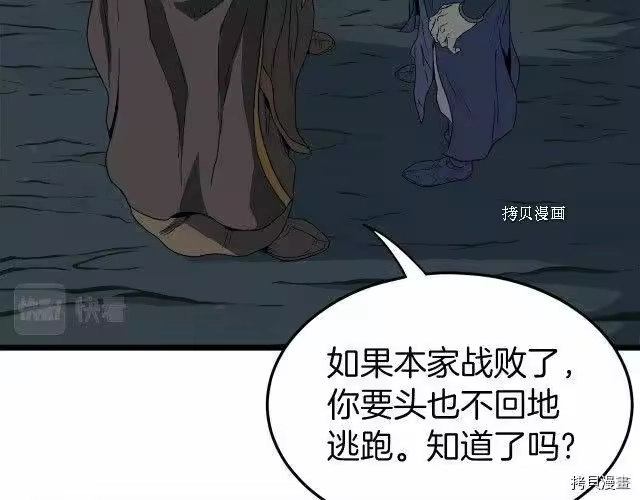 登录武林系统_h 第34话 第113页