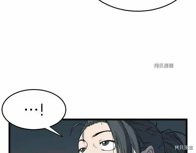 登录武林系统_h 第34话 第114页