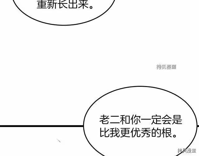 登录武林系统_h 第34话 第116页