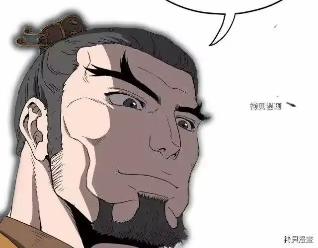 登录武林系统_h 第34话 第117页
