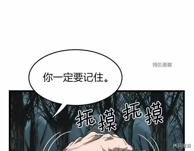 登录武林系统_h 第34话 第119页