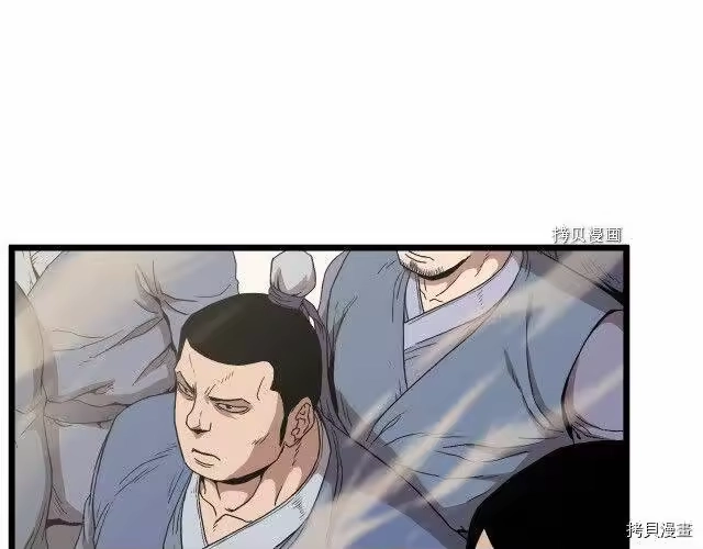 登录武林系统_h 第34话 第12页