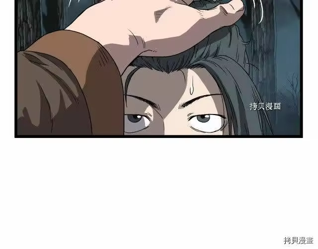 登录武林系统_h 第34话 第120页
