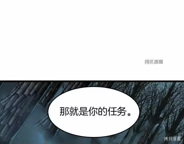登录武林系统_h 第34话 第121页