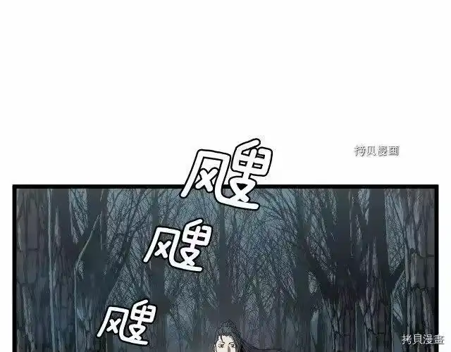 登录武林系统_h 第34话 第124页