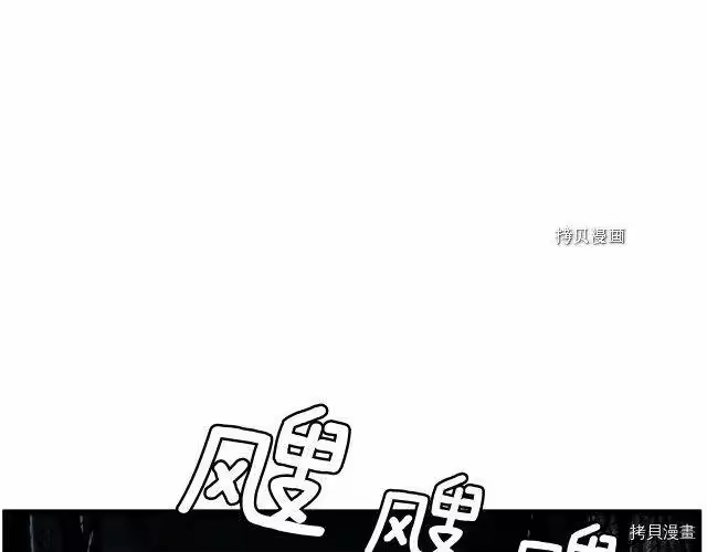 登录武林系统_h 第34话 第126页