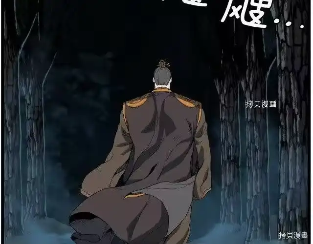 登录武林系统_h 第34话 第127页