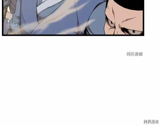 登录武林系统_h 第34话 第13页