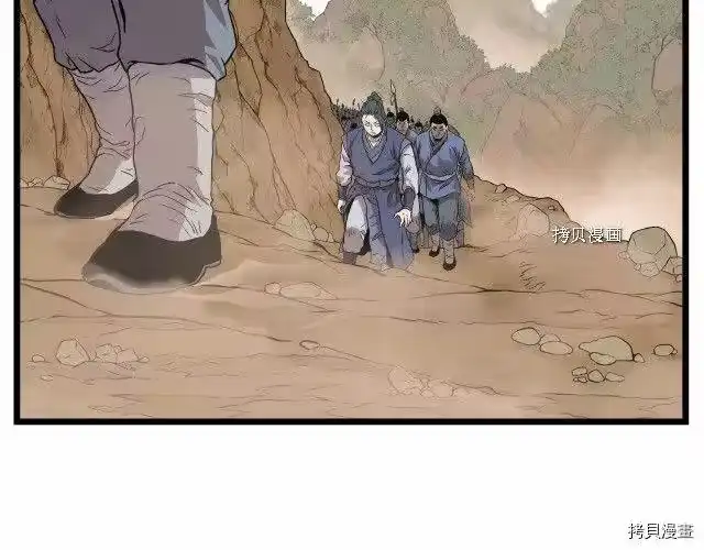 登录武林系统_h 第34话 第132页