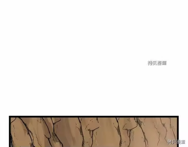 登录武林系统_h 第34话 第133页