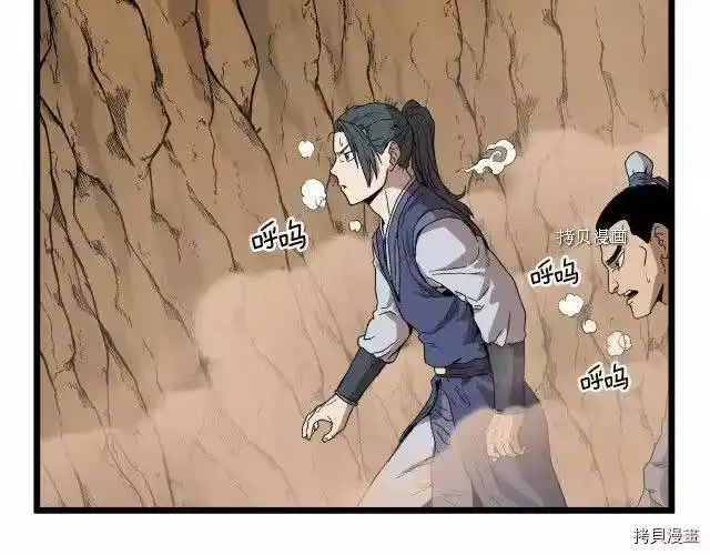 登录武林系统_h 第34话 第134页