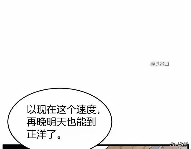登录武林系统_h 第34话 第135页