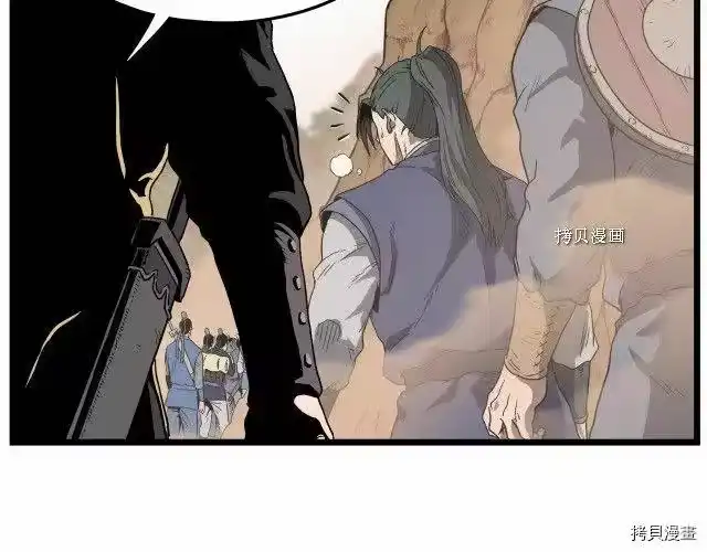 登录武林系统_h 第34话 第136页