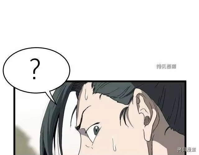 登录武林系统_h 第34话 第138页