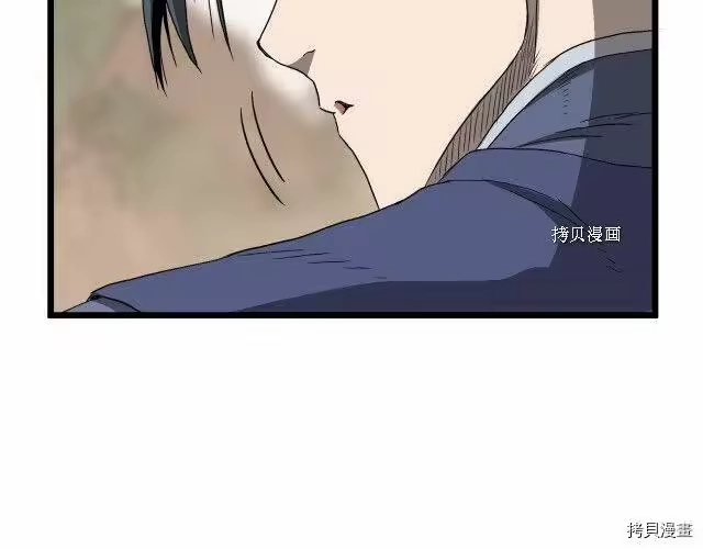 登录武林系统_h 第34话 第139页