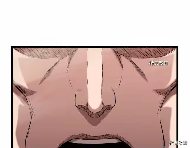 登录武林系统_h 第34话 第14页