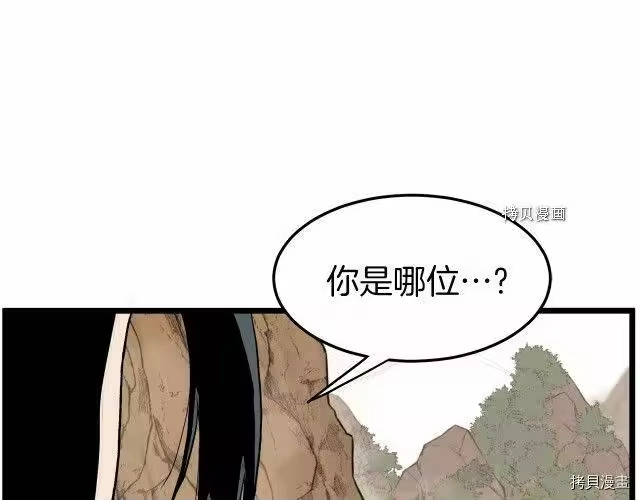 登录武林系统_h 第34话 第140页