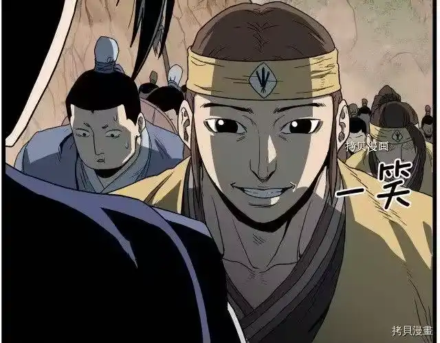 登录武林系统_h 第34话 第141页