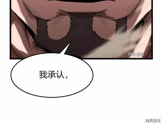 登录武林系统_h 第34话 第15页
